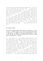 소설각색 -원미동 사람들-8