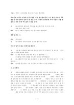 소설각색 -원미동 사람들-9