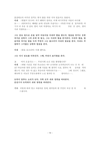 소설각색 -원미동 사람들-10