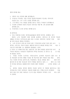 소설각색 -원미동 사람들-11
