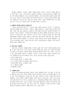 내용 요약 - 시간을 지배하는 절대법칙 앨넌 다킨 지음-2
