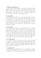 내용 요약 - 시간을 지배하는 절대법칙 앨넌 다킨 지음-3