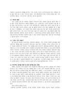 내용 요약 - 시간을 지배하는 절대법칙 앨넌 다킨 지음-4