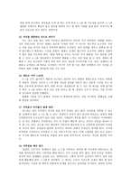 내용 요약 - 시간을 지배하는 절대법칙 앨넌 다킨 지음-5