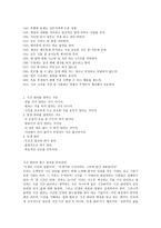 내용 요약 - 시간을 지배하는 절대법칙 앨넌 다킨 지음-10
