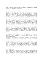 내용 요약 - 시간을 지배하는 절대법칙 앨넌 다킨 지음-11