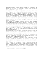 내용 요약 - 시간을 지배하는 절대법칙 앨넌 다킨 지음-12
