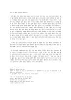 [감상문] 김연아의 7분 드라마를 읽고-2