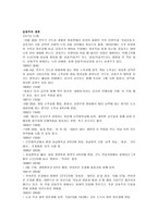 문인생가 답사 윤동주 - 생애, 시, 시비, 후 감상, 사진-2