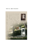 문인생가 답사 윤동주 - 생애, 시, 시비, 후 감상, 사진-5