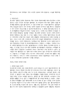 요약 여성다운 여성이 되려면 이순예옮김-2