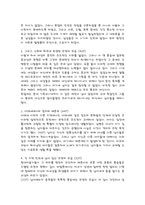 요약 여성다운 여성이 되려면 이순예옮김-3