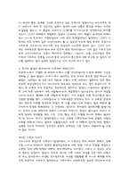 요약 여성다운 여성이 되려면 이순예옮김-4