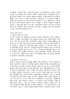 요약 여성다운 여성이 되려면 이순예옮김-5