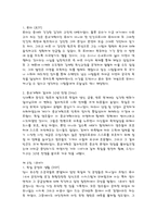 요약 여성다운 여성이 되려면 이순예옮김-7