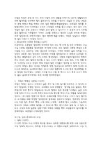 요약 여성다운 여성이 되려면 이순예옮김-8