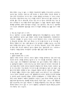 요약 여성다운 여성이 되려면 이순예옮김-9