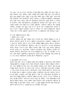 요약 여성다운 여성이 되려면 이순예옮김-11