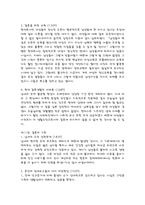 요약 여성다운 여성이 되려면 이순예옮김-12
