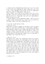 요약 여성다운 여성이 되려면 이순예옮김-13