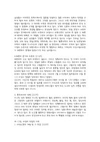 요약 여성다운 여성이 되려면 이순예옮김-14