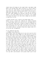 요약 여성다운 여성이 되려면 이순예옮김-15