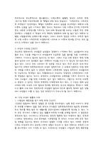 요약 여성다운 여성이 되려면 이순예옮김-17