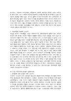 요약 여성다운 여성이 되려면 이순예옮김-19