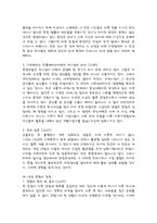 요약 여성다운 여성이 되려면 이순예옮김-20