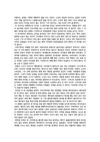 [감상문] 연극 리어왕과 메디아 온 미디어 - 고전의 현대적 재해석-2