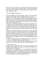 [감상문] 연극 리어왕과 메디아 온 미디어 - 고전의 현대적 재해석-3