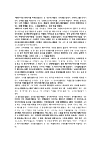 [감상문] 연극 리어왕과 메디아 온 미디어 - 고전의 현대적 재해석-4
