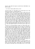 [감상문] 연극 리어왕과 메디아 온 미디어 - 고전의 현대적 재해석-6
