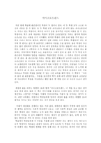 마이크로트렌드 - 서평-1