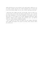 마이크로트렌드 - 서평-2
