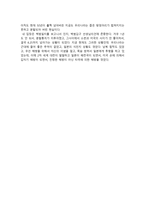 백범의 세계관(민족독립)-2