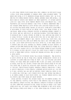독서록 - 새클턴의 파워리더십-2