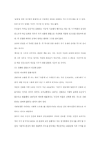 도서 요약 - 교양이란 무엇인가(동경대 교양학부의 독서론 강의)-3