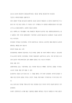 도서 요약 - 교양이란 무엇인가(동경대 교양학부의 독서론 강의)-4