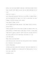 도서 요약 - 교양이란 무엇인가(동경대 교양학부의 독서론 강의)-5