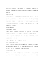 도서 요약 - 교양이란 무엇인가(동경대 교양학부의 독서론 강의)-6