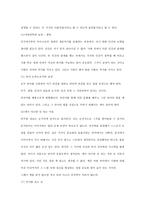 도서 요약 - 교양이란 무엇인가(동경대 교양학부의 독서론 강의)-7