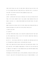도서 요약 - 교양이란 무엇인가(동경대 교양학부의 독서론 강의)-8