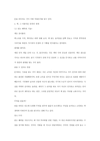 도서 요약 - 교양이란 무엇인가(동경대 교양학부의 독서론 강의)-10