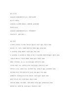 도서 요약 - 교양이란 무엇인가(동경대 교양학부의 독서론 강의)-13
