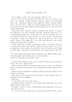 독후감상문(이상대의 4050 학급살림 이야기)-1