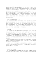 [제주 4·3사건 보고서]-2