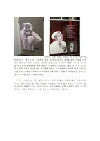 [제주 4·3사건 보고서]-3