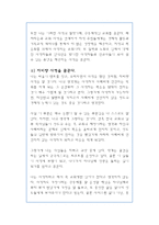 장기 일생 계획 - 소명, 비전, 계획-6