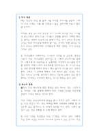 장기 일생 계획 - 소명, 비전, 계획-14